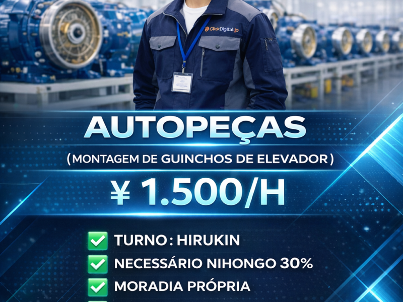 Autopeças . Montagem de Máquinas de Tração e Teste de Bobinas de Motores . Inazawa-shi, Aichi-Ken . ¥ 1.500/h . Cód. da Vaga : SO-0185 .